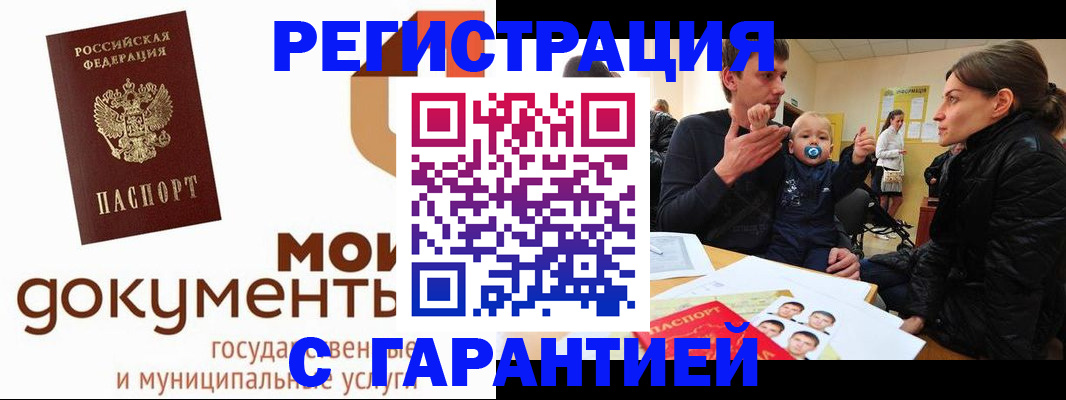 временная регистрация недорого в Кемеровской области