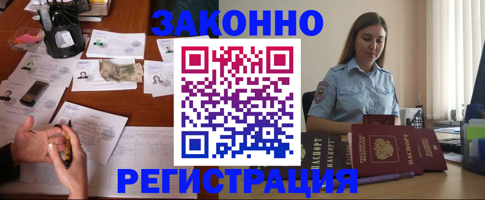 где прописаться в Кемеровской области