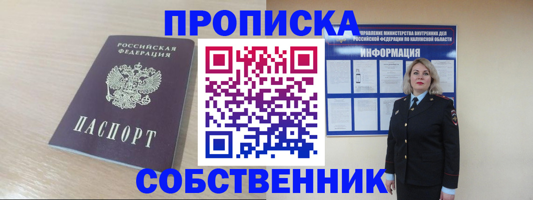 найти адрес прописки в Кемеровской области