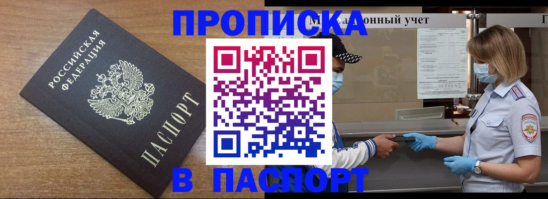 миграционный учет в Кемеровской области