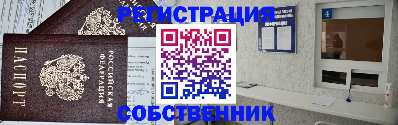 временная регистрация в Кемеровской области