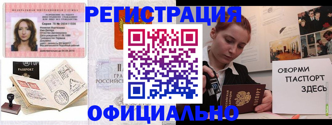 прописка для школы в Кемеровской области